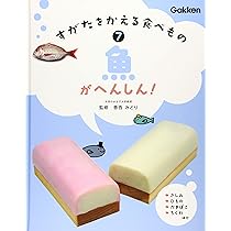 すがたをかえる食べもの 1 大豆がへんしん! Amazon.co.jp: 1大豆がへんしん! : 香西みどり: 本